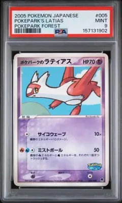 2026年最新】ポケパークのラティアスの人気アイテム - メルカリ
