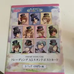 うたプリ ShiningLive トレーディングA5スタンドポストカード
