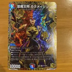 カクメイジン　金トレジャー