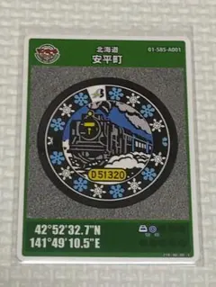 マンホールカード舟形町　初期ロット001 マンホールカード舟形町 初期ロット001 マンホールカード舟形町