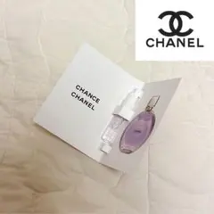 新品　シャネル CHANEL チャンスオースプランディド サンプル 香水