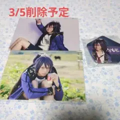 舞台 刀剣乱舞 不動行光(椎名鯛造)グッズセット