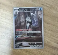 ユキメノコ AR SV6 変幻の仮面 104/101 | Mercari