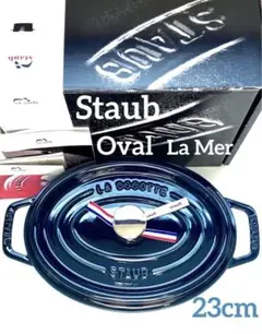 【新品】 Staub ストウブ オーバル ラメール 23cmのサムネイル