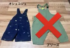 S様 オシュコシュ　オーバーオール