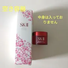 SK-II フェイシャルトリートメントエッセンス 230ml 桜ボトル 空き瓶