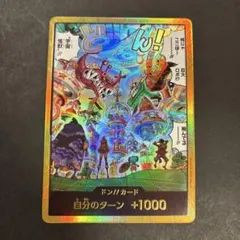 Yum様専用 ワンピースカード 金ドン エッグヘッド エッグヘッドクライシス