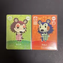 あつまれどうぶつの森amiiboカード2枚セット