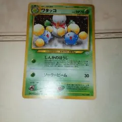 ワタッコ ☆ ポケモンカードe 地図にない町 キラ 013/092 - メルカリ