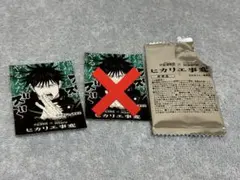 呪術廻戦 伏黒恵 ステッカー
