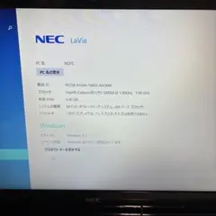NEC LaVie ノートPC 本体