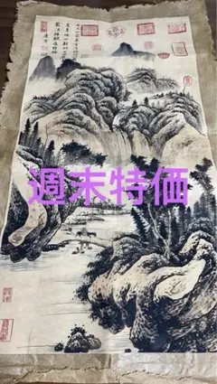 2025年最新】掛軸の人気アイテム - メルカリ