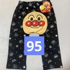 アンパンマン レギンス 90 95 100 ブラック 黒 おしり バイキンマン