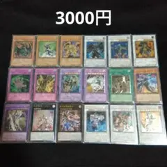 遊戯王　旧レリーフ　18枚　特価　まとめ売り　引退品