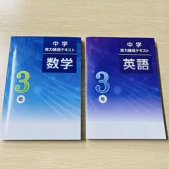 アドバンストトレーニング 英語・国語・数学 セット アドバンストトレーニング 中1 国語 数学 英語 3教科セット 模試