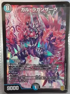 ガル・ラガンザーク 神アート ガルラガンザーク 未開封 - メルカリ