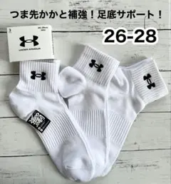 UNDER ARMOUR ホワイトソックス 26-28cm