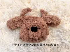 トイプー風 わんちゃん いぬ 巾着袋 編み物 犬の巾着袋 ハンドメイド かぎ針
