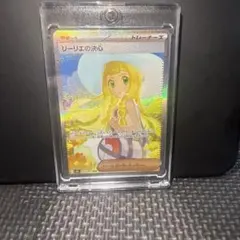 リーリエの決心 SARトレーナーズカード最終値下げ