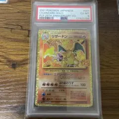 2025年最新】リザードン25th プロモの人気アイテム - メルカリ