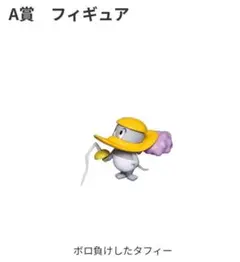 A賞 14 ボロ負けしたタフィー トムとジェリー ファニーアート5 ハッピーくじ