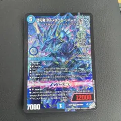 2026年最新】ボルメテウスリバースドラゴンの人気アイテム - メルカリ