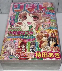 月刊LaLa 2013年7月号 ヴァンパイア騎士 最終回掲載 - メルカリ