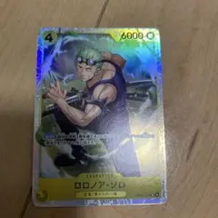 ロロノア ゾロ SR OP15-113 神の島の冒険