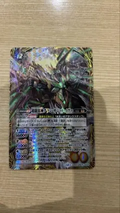 バトルスピリッツ 超龍雷神グラン・サジット・ノヴァ AX BS75 - メルカリ