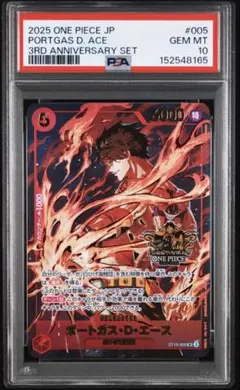 ワンピース ポートガス・D・エース：2nd ANNIVERSARY PSA10 - メルカリ