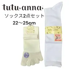 【新品未使用】tutu anna 白ソックス2点セット