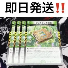デュエマ ジャスミンの地版 12枚セット - メルカリ