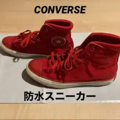 レディース コンバース ナイロン防水スニーカー