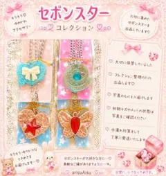 2026年最新】セボンスターカメオの人気アイテム - メルカリ