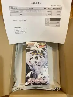 ポケモンカード　ホワイトフレア1BOX デラックスパック　シュリンク付き