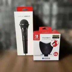 【純正】ニンテンドーUSBマイク & マイクカバー セット【Switch対応】