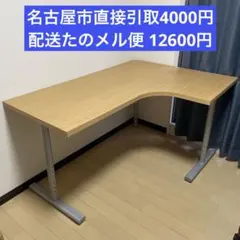 【直接引取4千円名古屋】ニトリ L字型コーナーデスク プレフェ140R　廃盤品のサムネイル