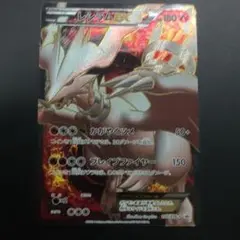 15/038 美品 レシラムEX BW-Pプロモ 158/BW-P - メルカリ