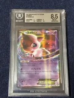 BGS8.5 ≒PSA9 ミュウEX R BW5 リューズブラスト
