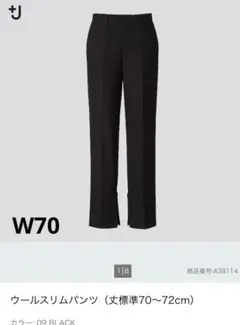 2026年最新】uniqlo +j ウールスリムフィットパンツの人気アイテム