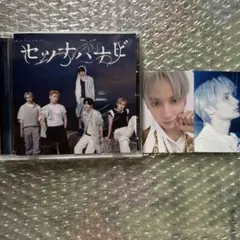 TXT　セツナハナビ　ヒュニンカイセット　通常盤①