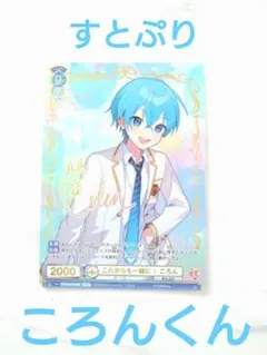 2025年最新】すとぷり sspの人気アイテム - メルカリ