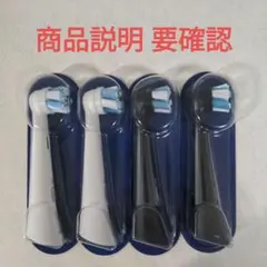 [訳アリ]Oral-B iO 替えブラシ 4本