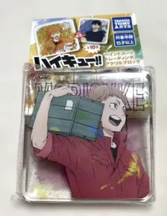 2026年最新】夜久衛輔 アクリルブロックの人気アイテム - メルカリ