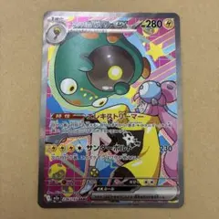 ポケモンカード　ナンジャモのハラバリーex sar 1枚