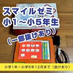 スマイルゼミ幼児コース28ヶ月分(年少12月〜年長3月)英語プレミアム12ヶ月分 スマイルゼミ幼児コース28ヶ月分(年少12月〜年長3月)英語プレミアム12