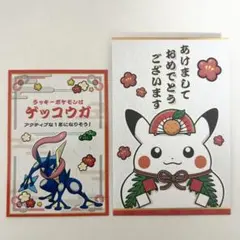 ポケモンセンターオンライン　お正月くじステッカー　ゲッコウガ　ポチ袋