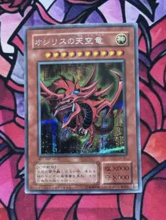 遊戯王 PGLD-EN032 オシリスの天空竜 ゴルシク - メルカリ