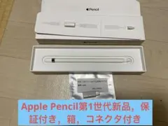 未使用に近い 2022年1月購入品 付属品 Apple Pencil 第2世代 - メルカリ