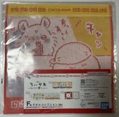 ちいかわ1番くじ F賞 ちいかわとモモンガ